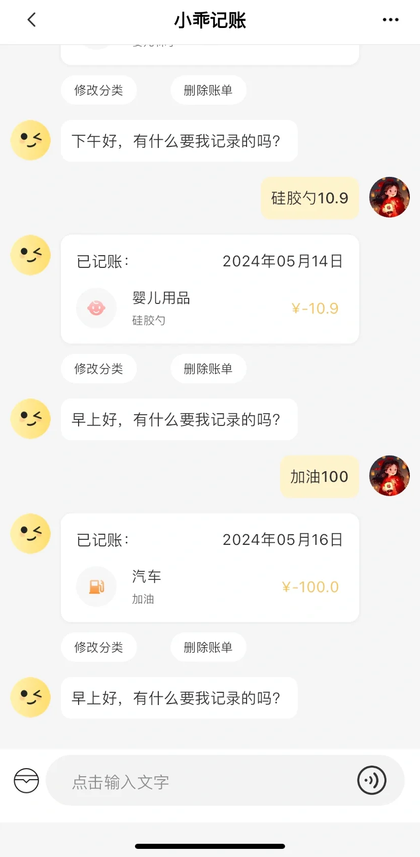 标题：小乖记账app：最智能的财务管理利器！📱