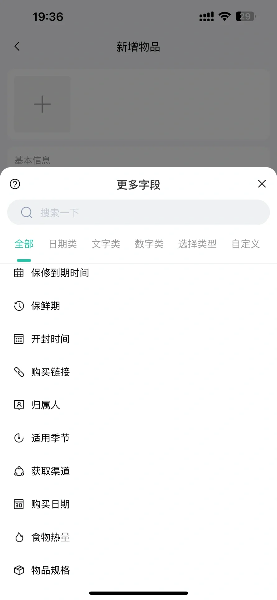 你和囤货达人就差这个APP