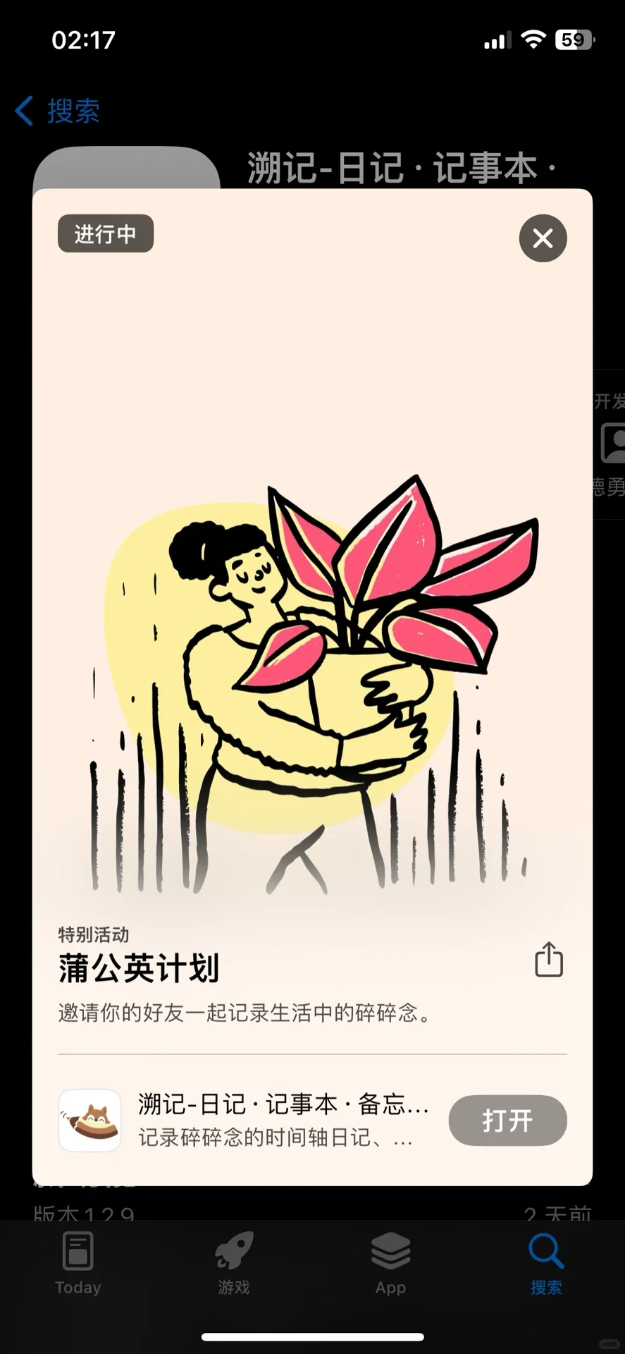 日记app你还需要什么功能？