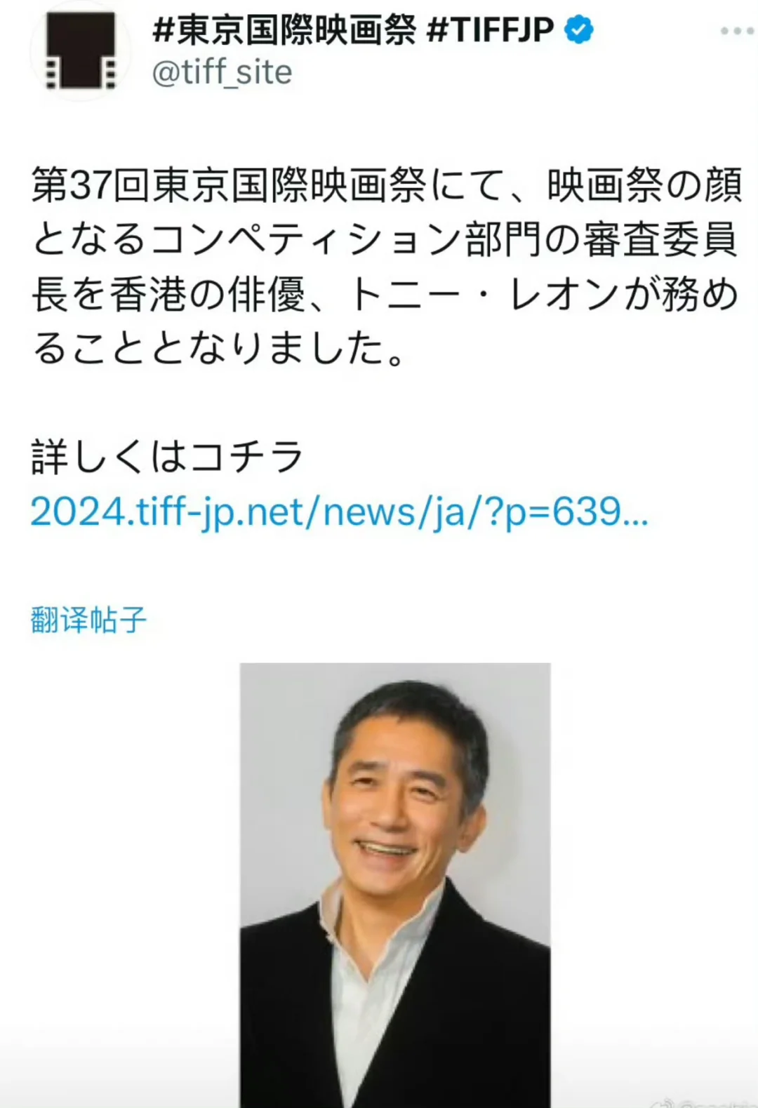 OMG！梁朝伟将担任第37届东京国际电影节评审