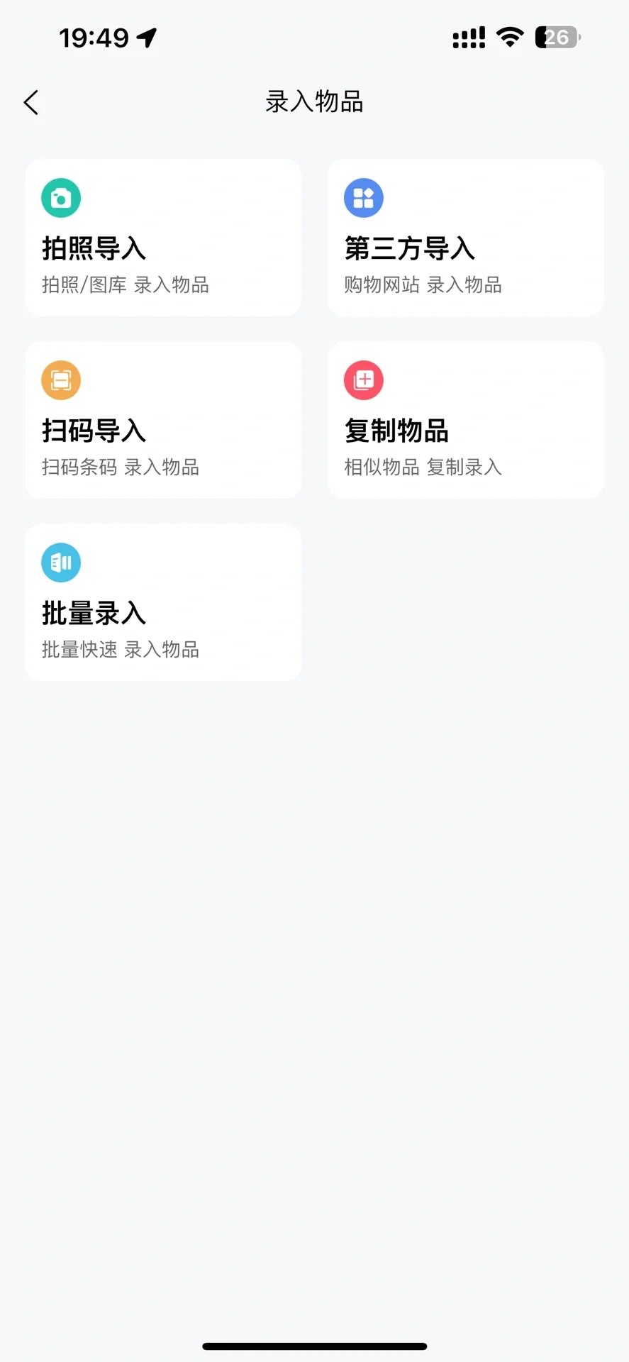 你和囤货达人就差这个APP