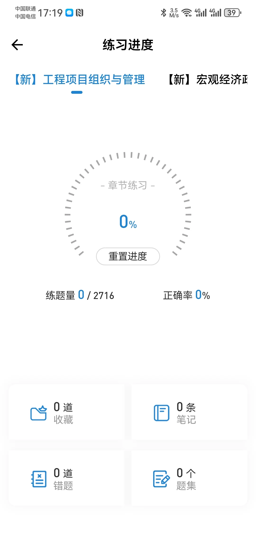 想做这样一个app，但题库从哪里来