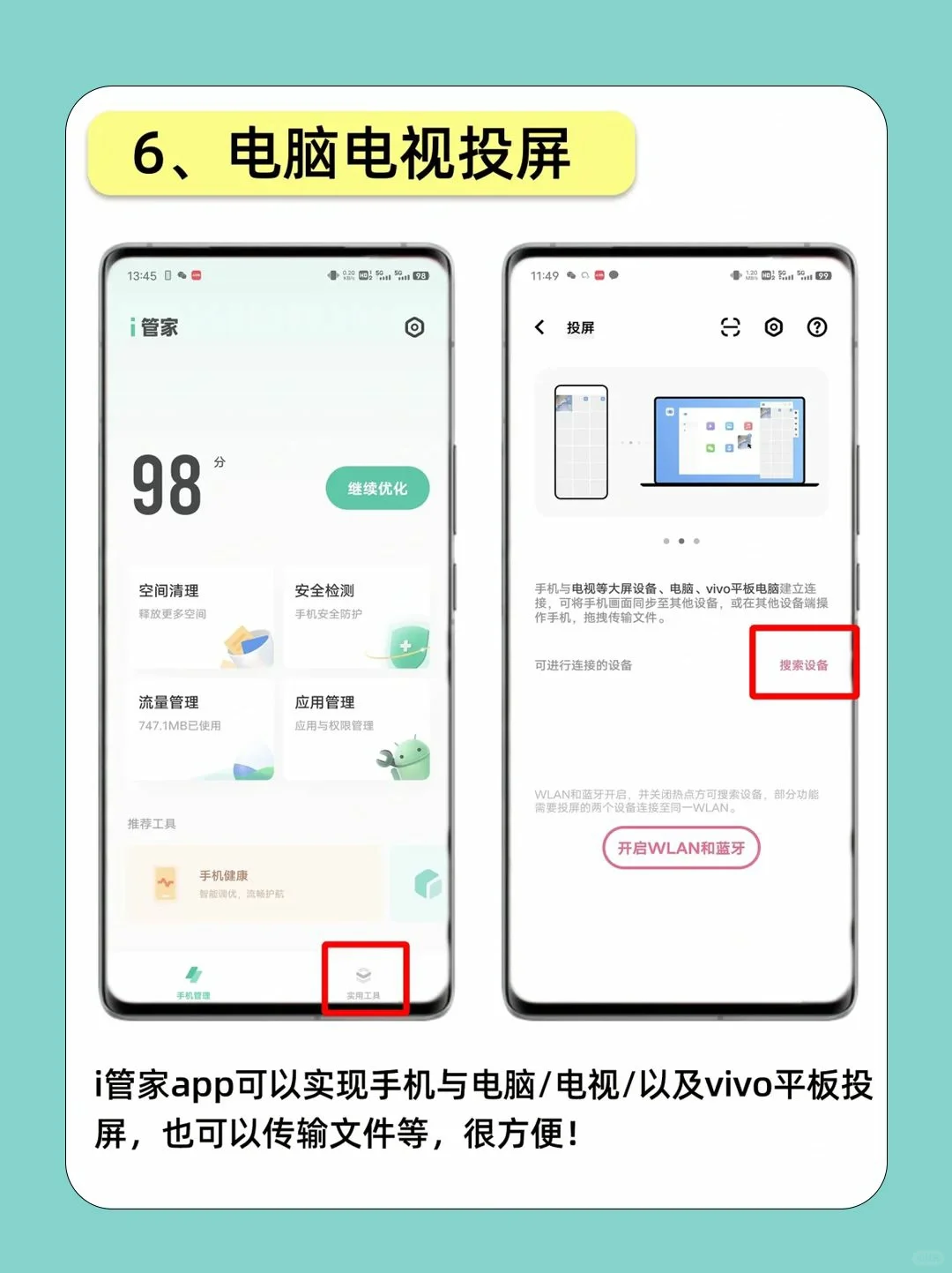 vivo自带应用怎么这么好用啊