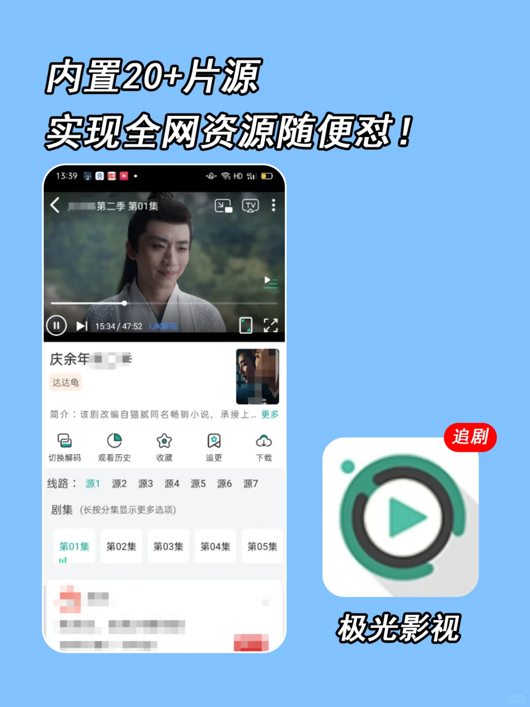 免费追剧软件📺极光影视