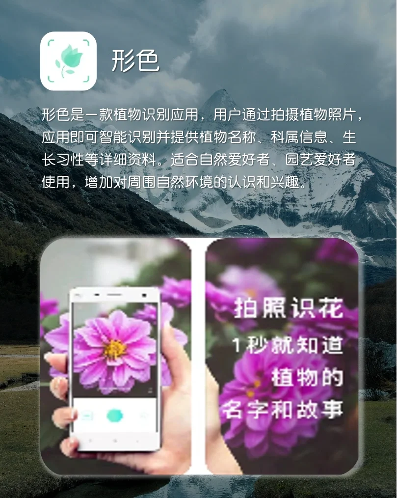 🏞户外探险家的宝藏APP清单✨ 新手必看！