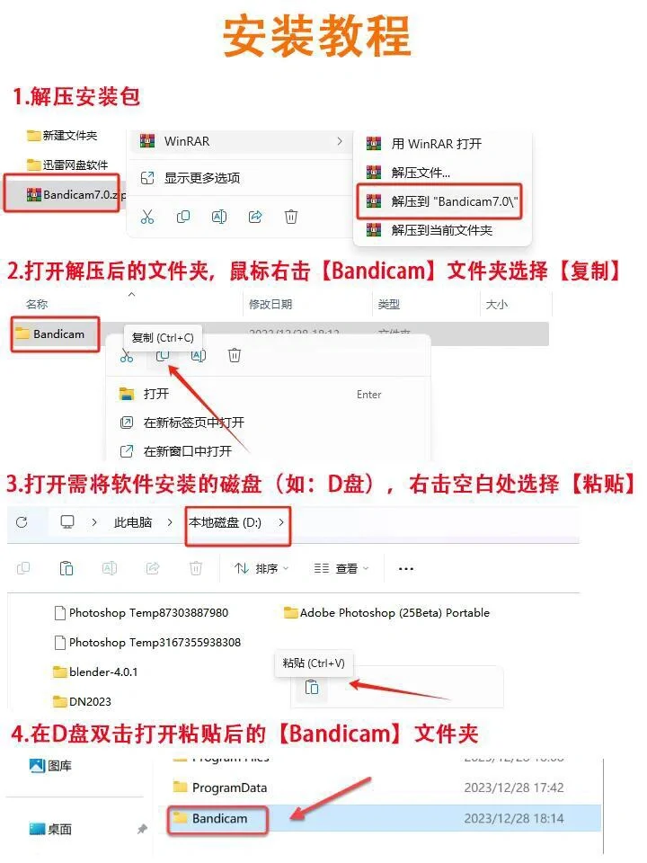 Bandicam班迪录屏安装包来啦，专业电脑录屏