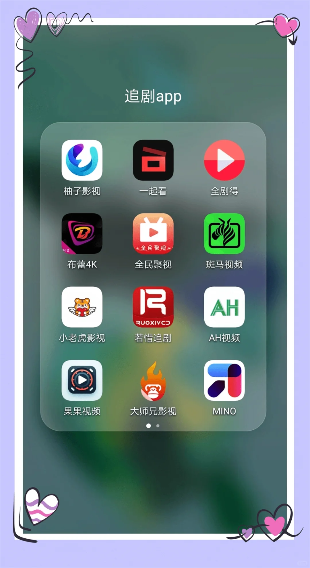 无vip无广告免费看电视剧app姐妹们冲