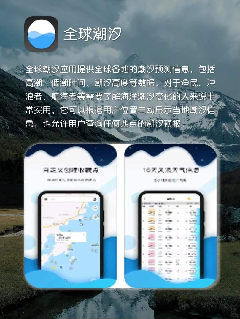 🏞户外探险家的宝藏APP清单✨ 新手必看！