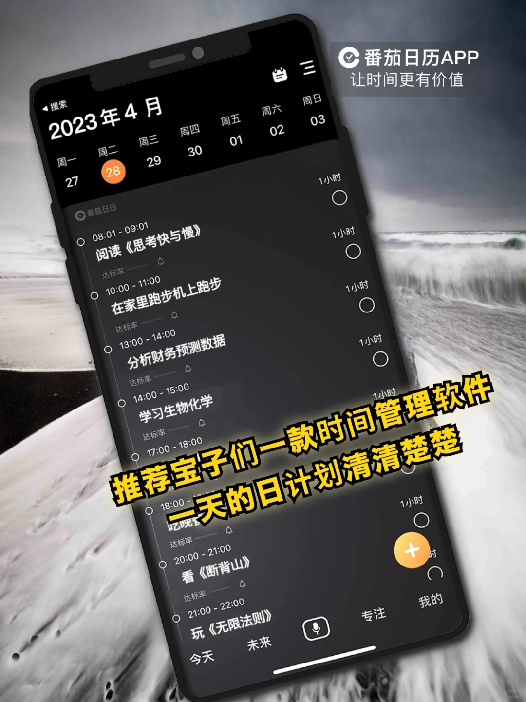 一件一件成,这款app很有仪式感