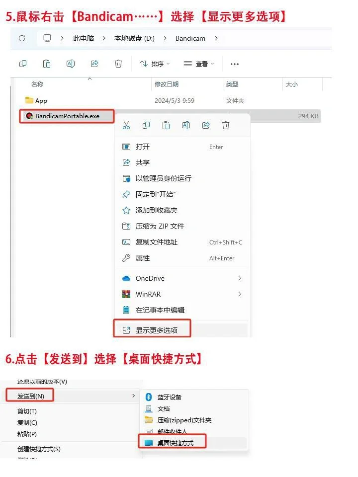 Bandicam班迪录屏安装包来啦，专业电脑录屏