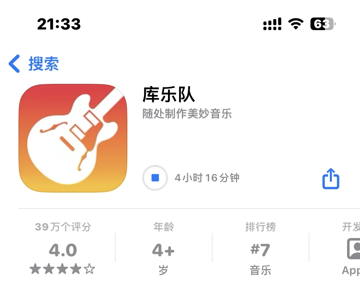 iPhone手机下载软件怎么那么久