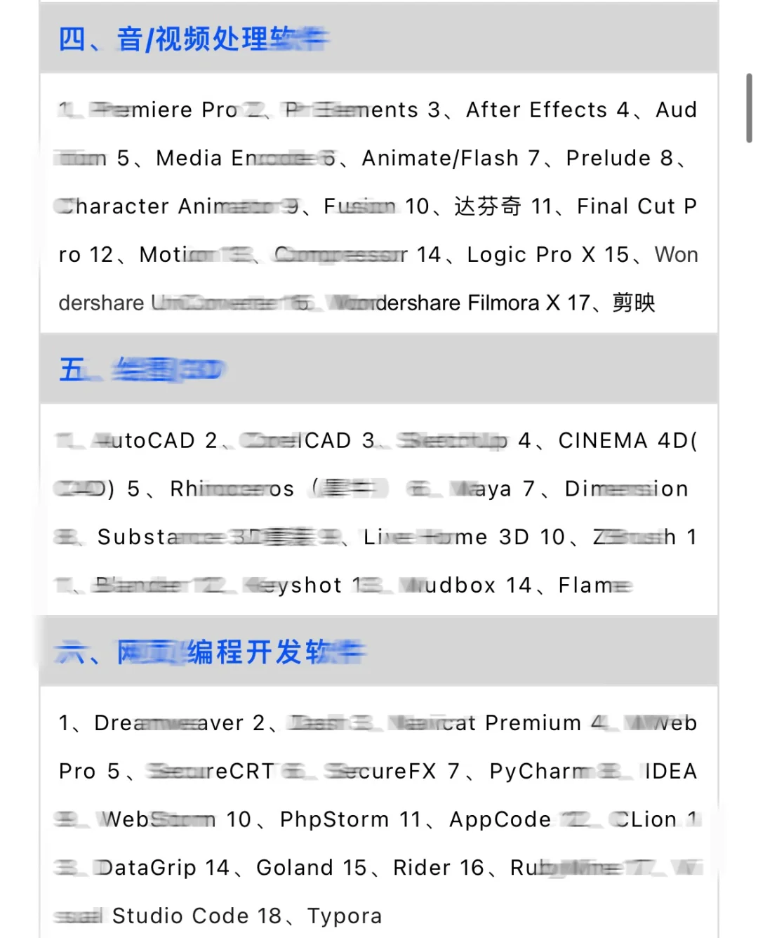 adobe系列软件等资源分享 包安装