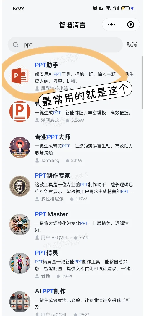 错过了这个软件你真的会后悔