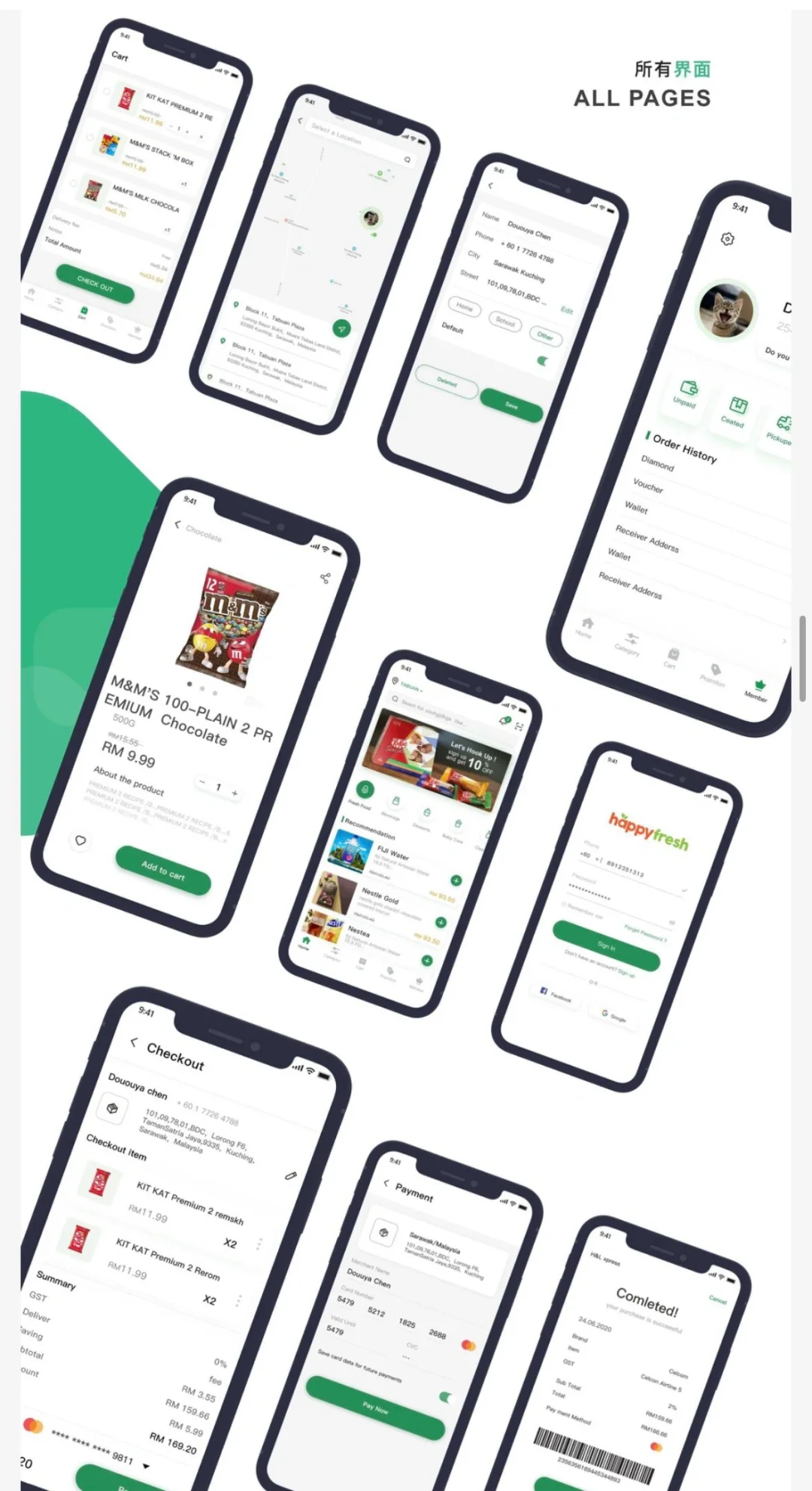 UI项目｜国外超市app项目作品展示
