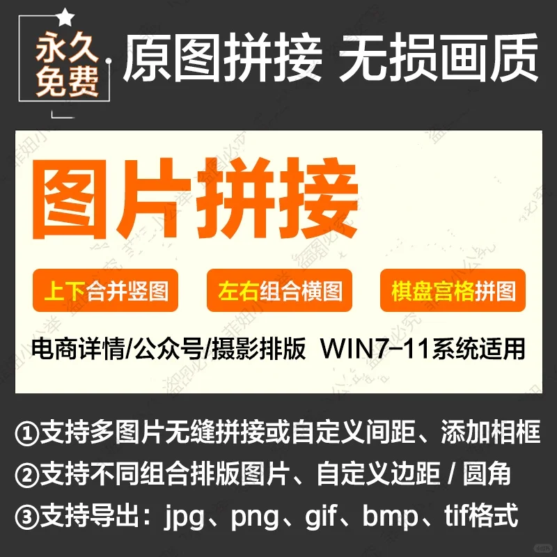 14.图片拼接软件合并九宫格图排版设计工具