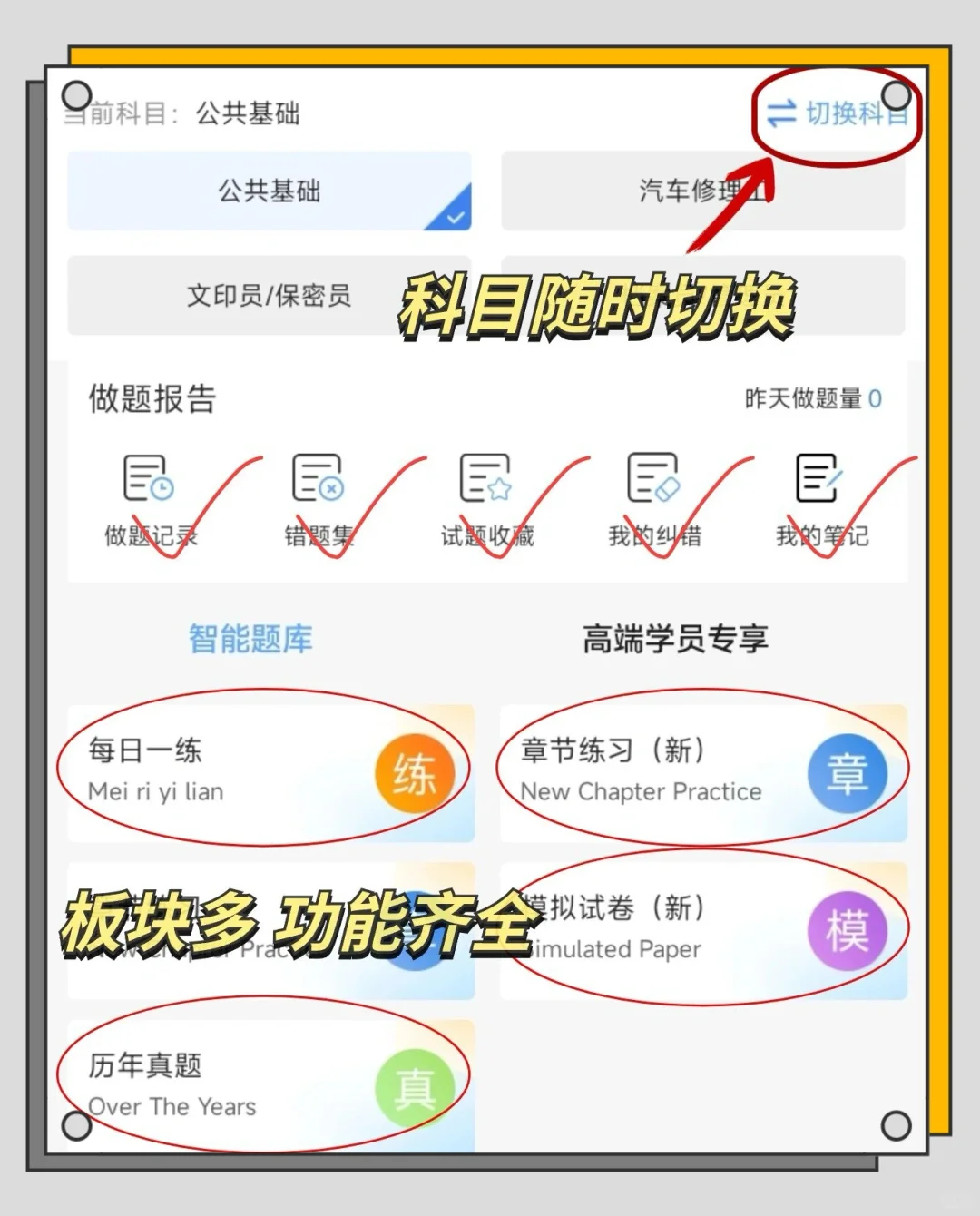 24军队文职上岸，多亏这个宝藏APP😭！