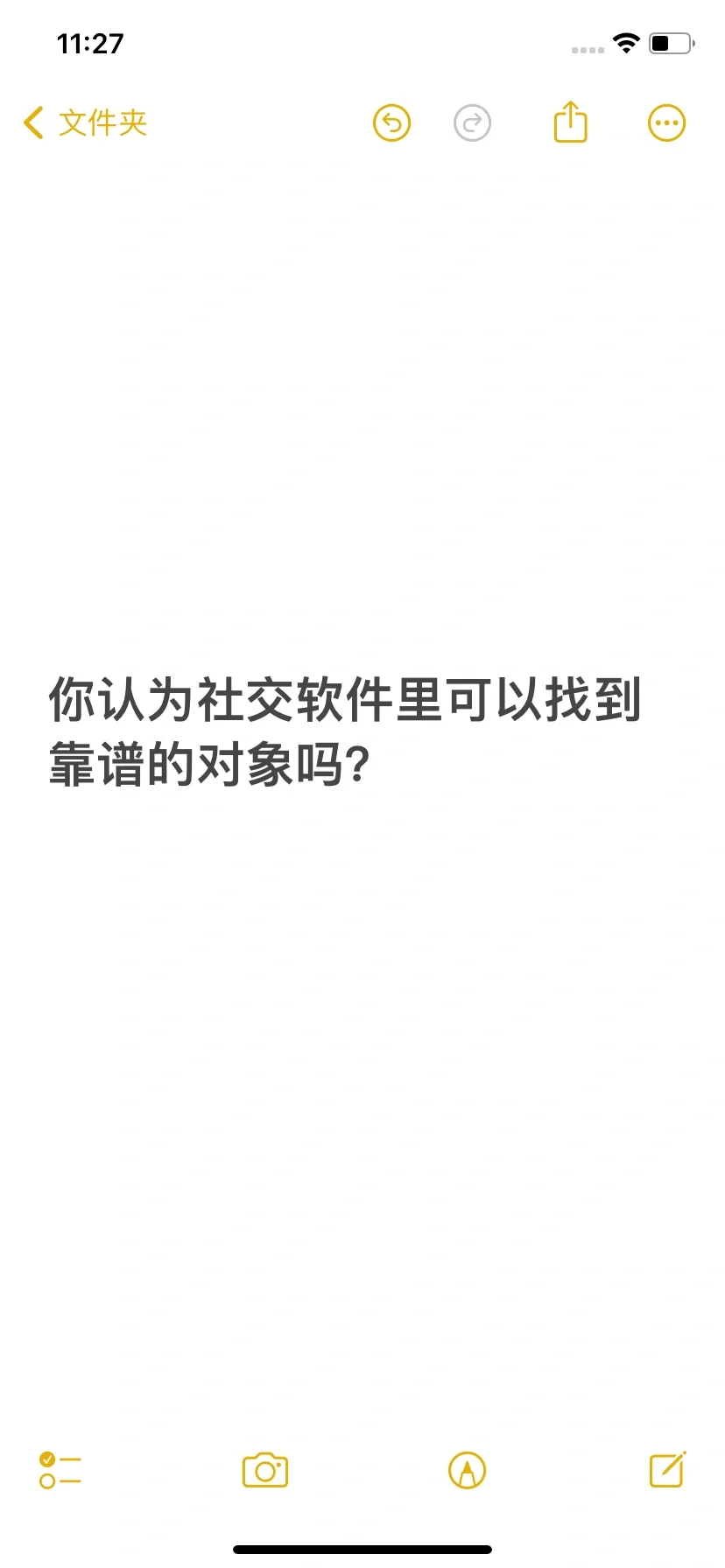 社交软件可以找到靠谱的对象吗