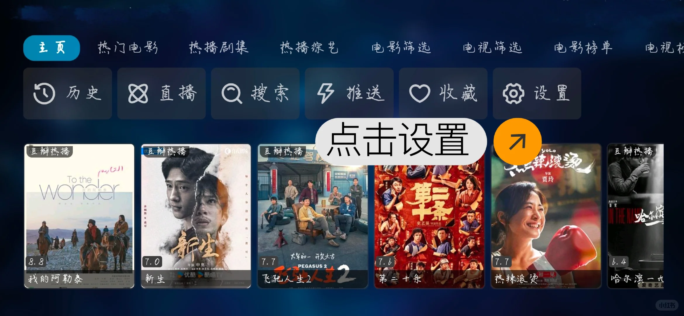 TV box 手机电视均🉑用，追剧神器