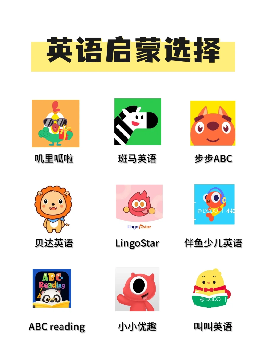 热门英语APP选哪家❓做好攻略再买不浪费钱💰