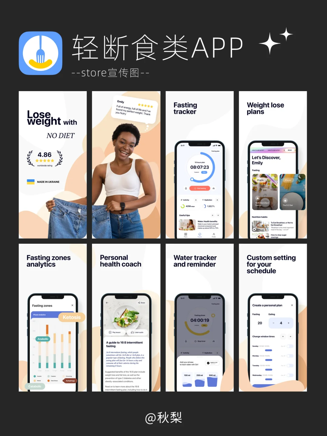 ✨设计灵感14-轻断食App Store宣传图