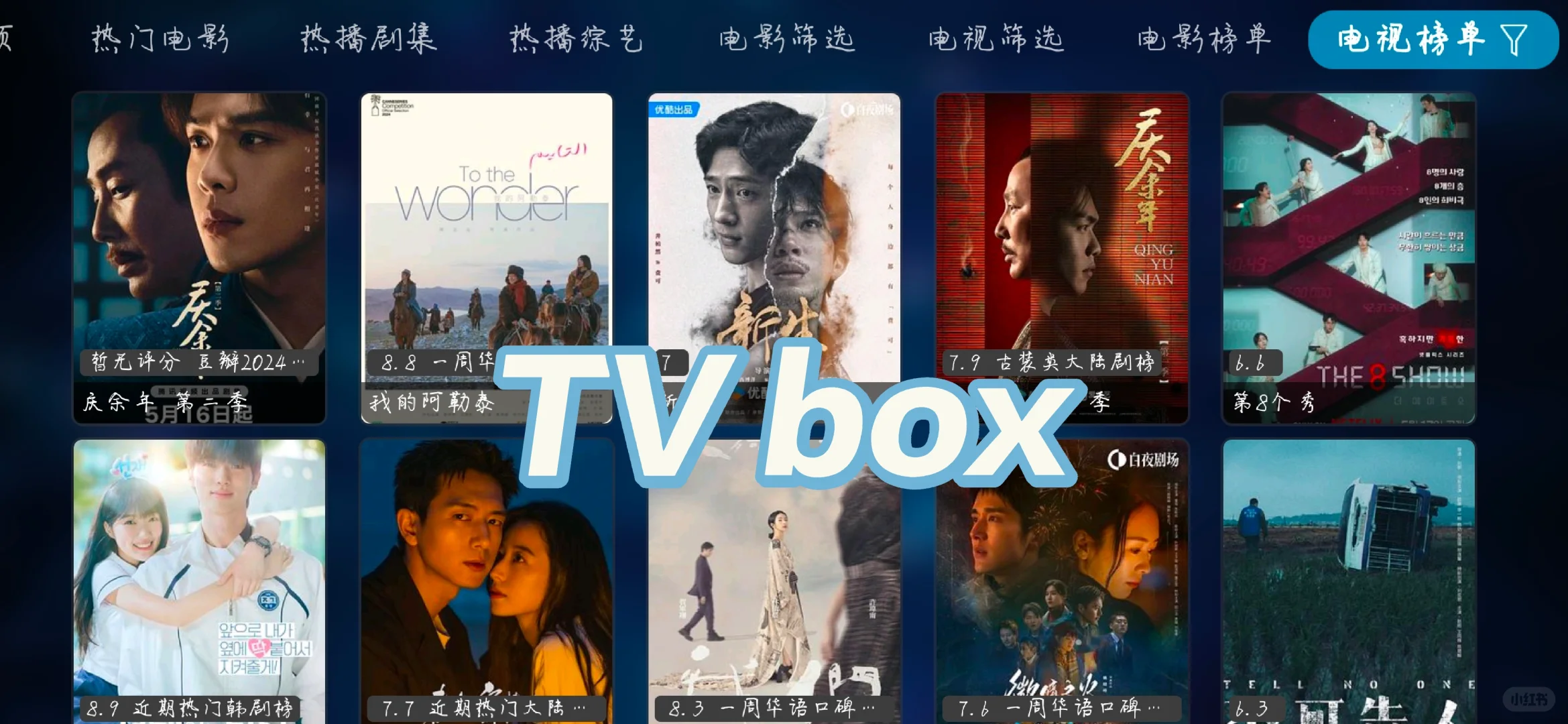 TV box 手机电视均🉑用，追剧神器