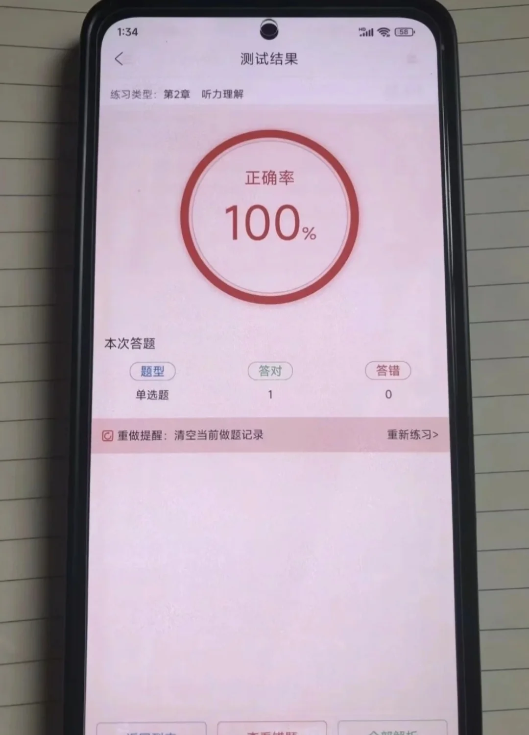 为什么考完四六级才发现这个APP呀❗