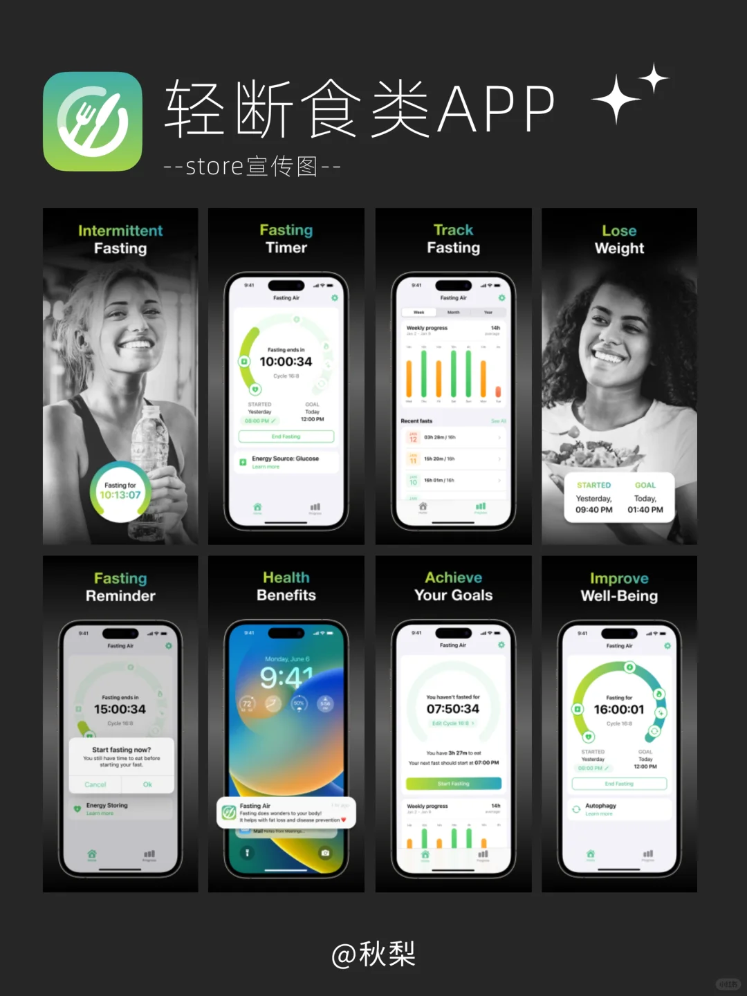✨设计灵感14-轻断食App Store宣传图