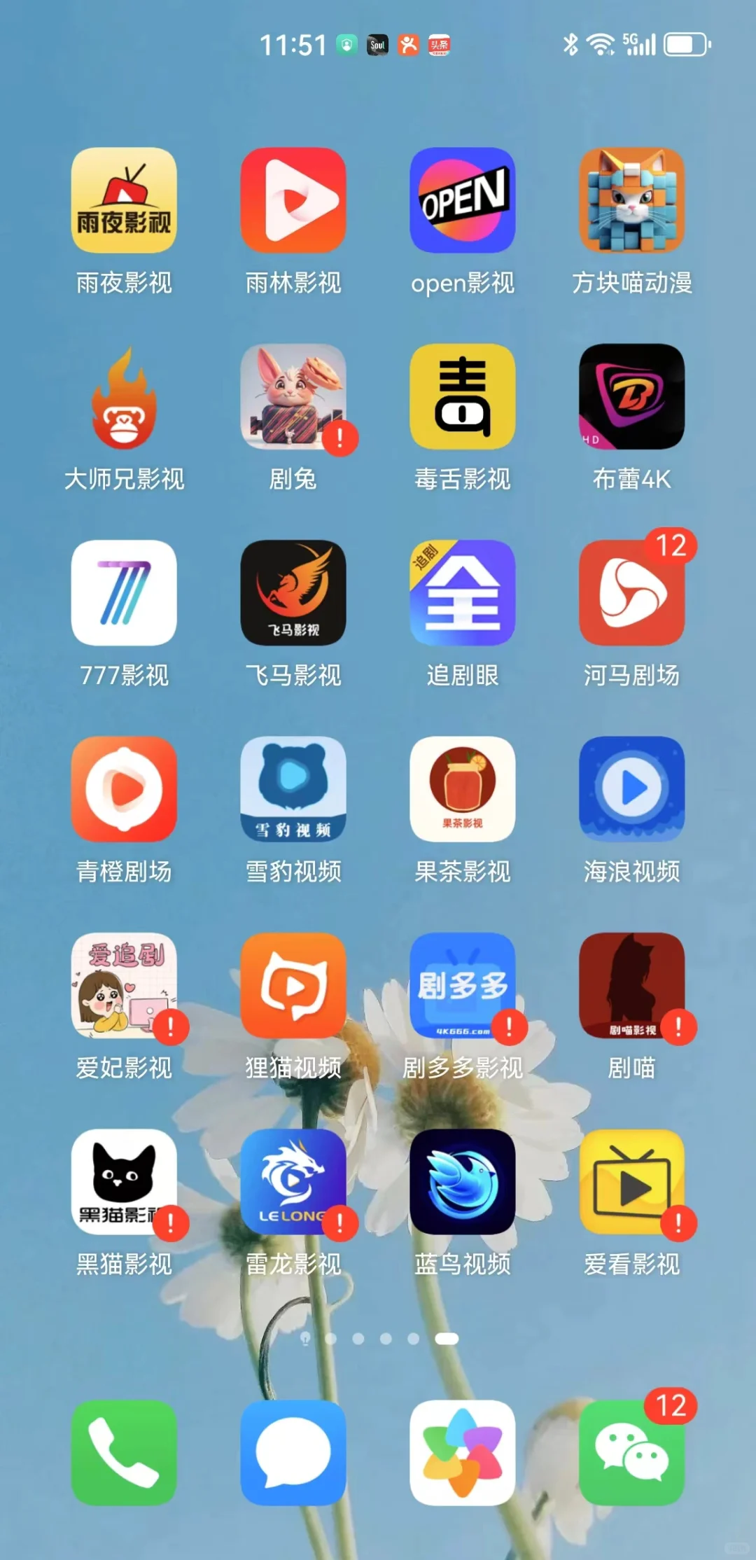 用对了这些app，你的追剧体验将焕然一新！