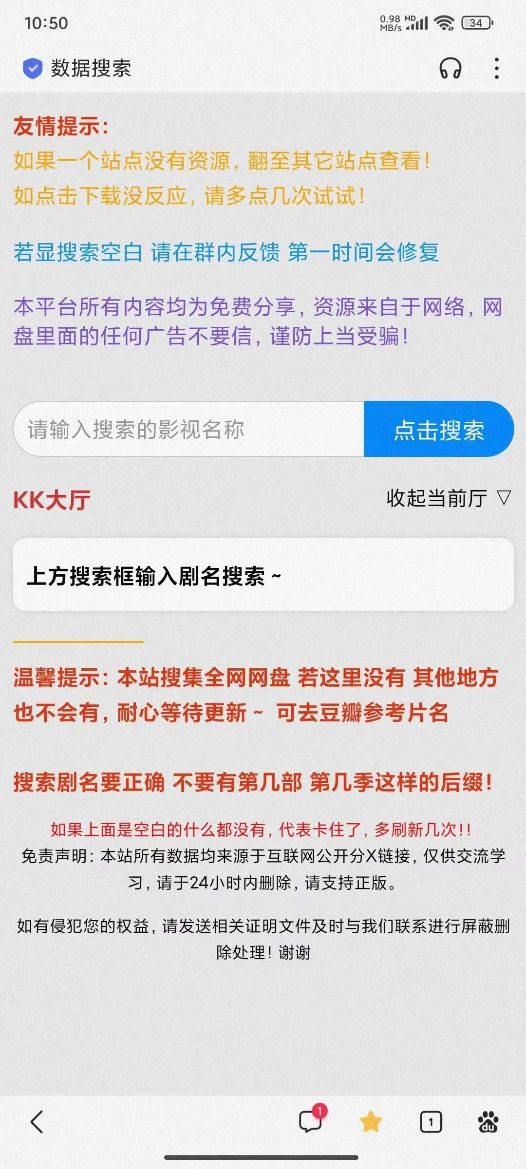 免费追剧app～纯分享吖