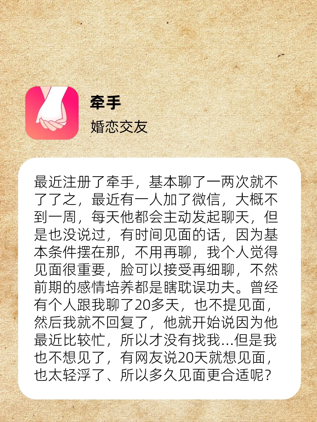 交友软件之专治找不到朋友的软件