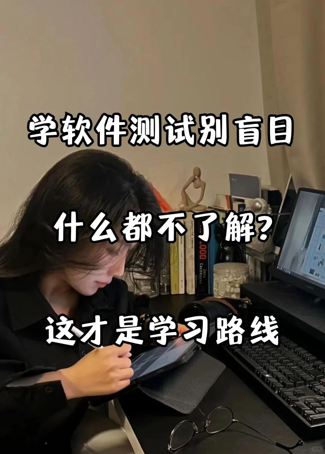 软件测试的学习路线你了解嘛？