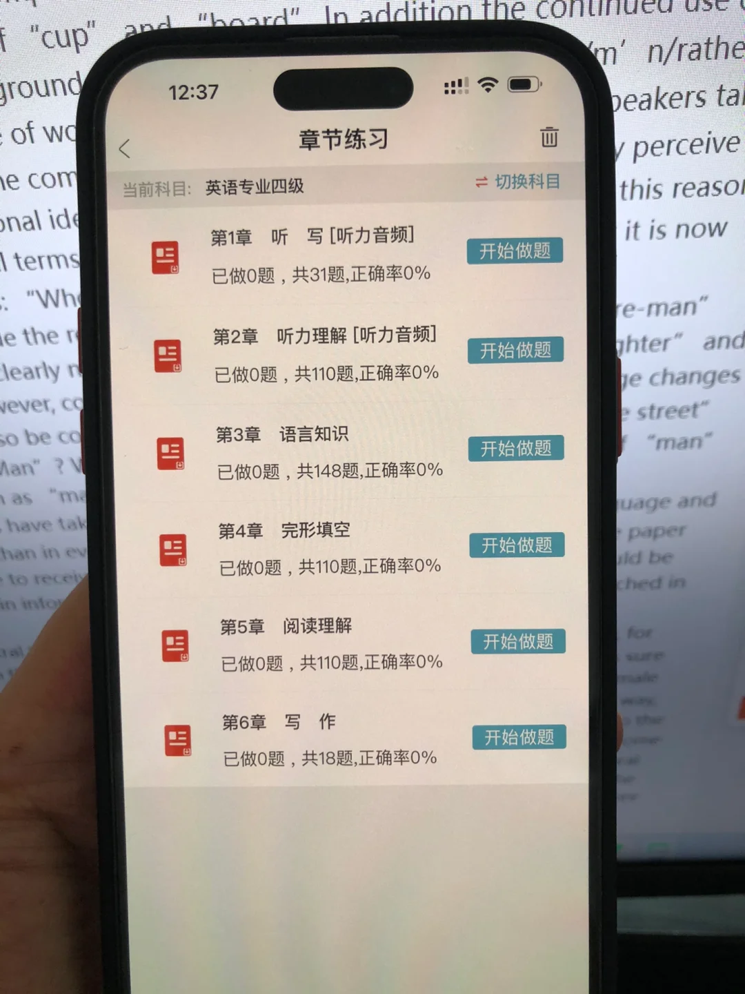 英语专四专八终于过了！全靠这个app！