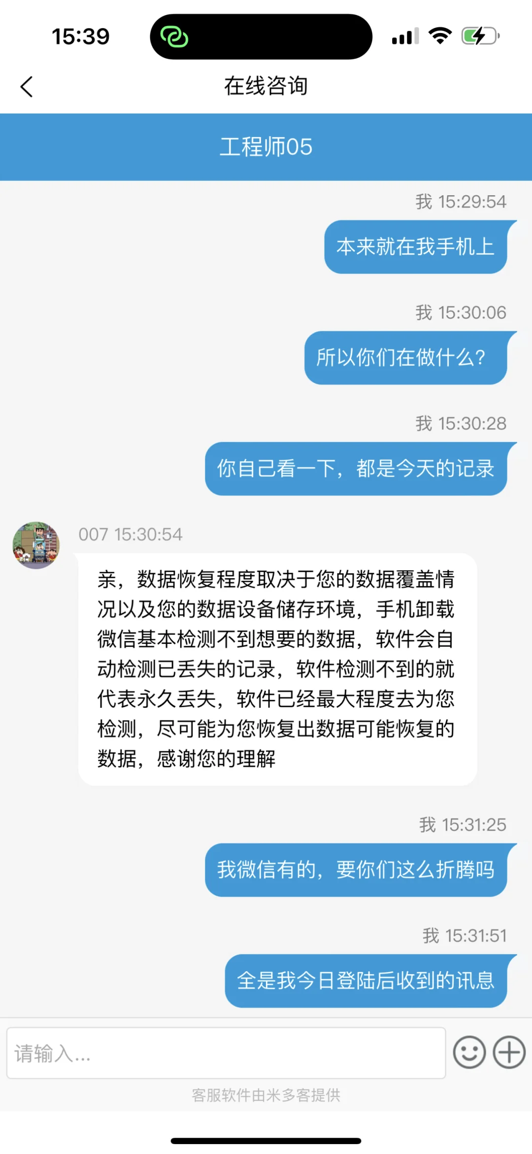 量子数据恢复就是一个骗人的软件。