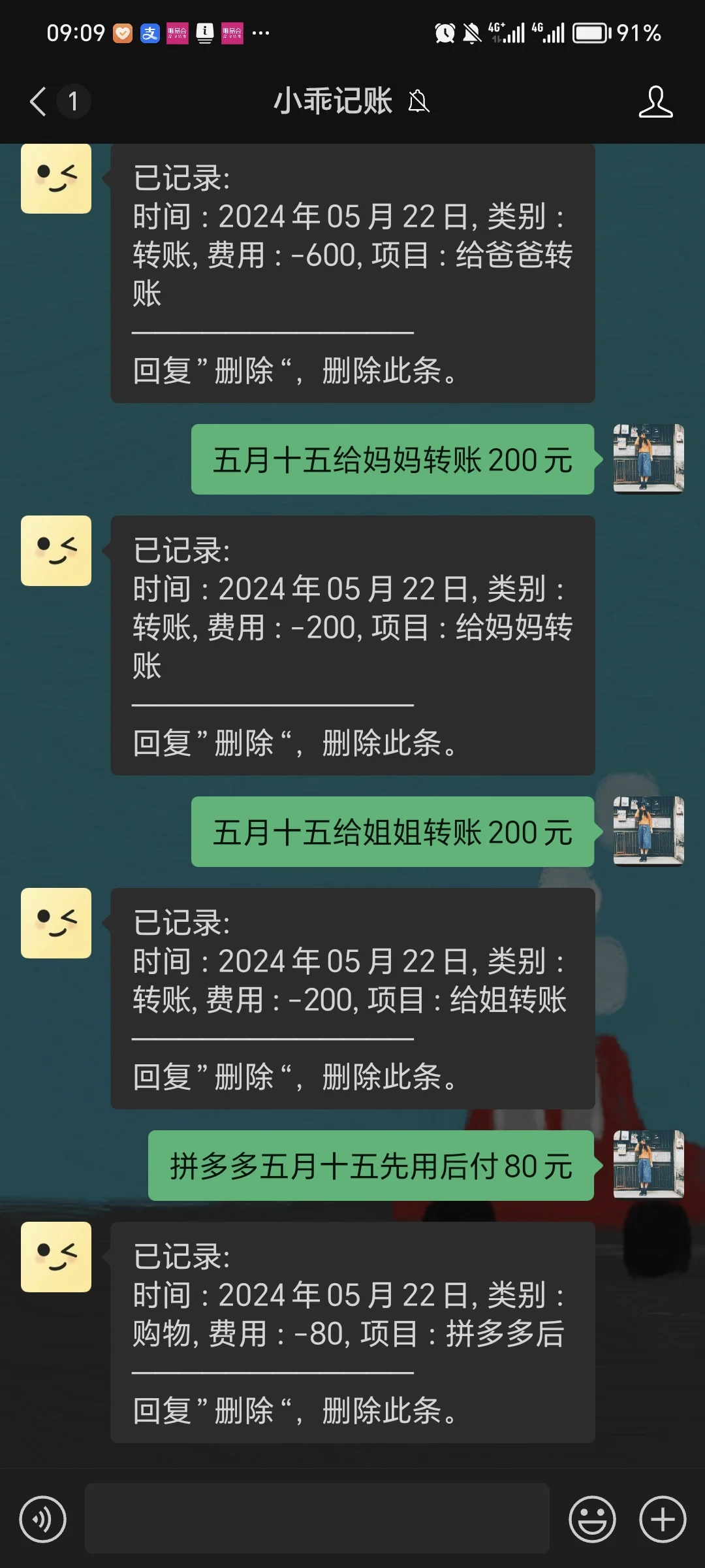 掏到最适合懒人的记账app了