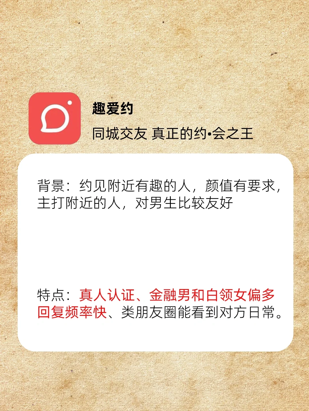 交友软件之专治找不到朋友的软件