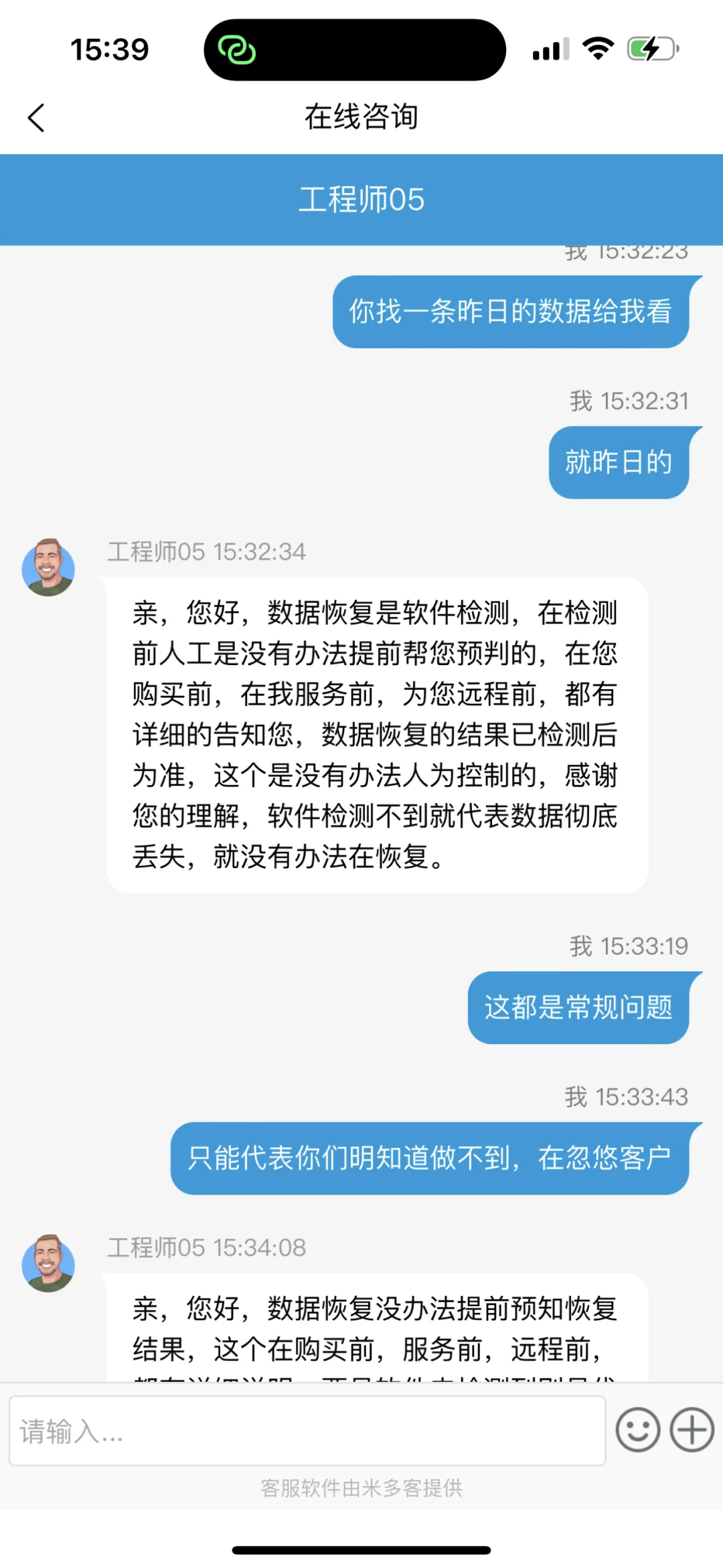 量子数据恢复就是一个骗人的软件。