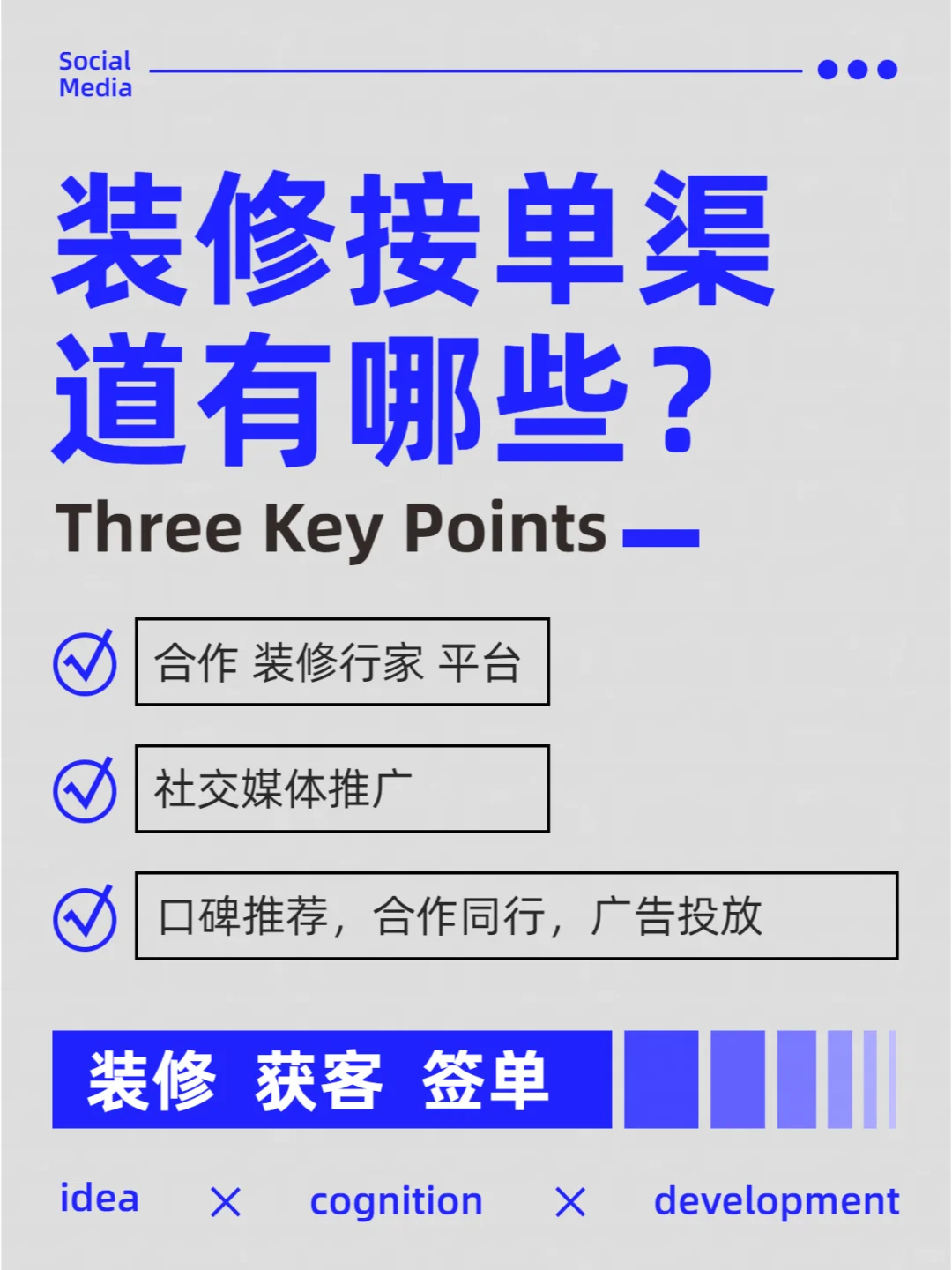 装修接单app哪个最好用？装修接单App推荐