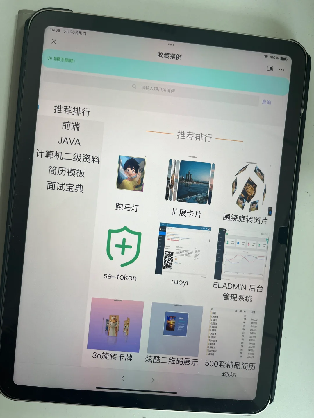 为什么我学python的时候不知道这个编程app？