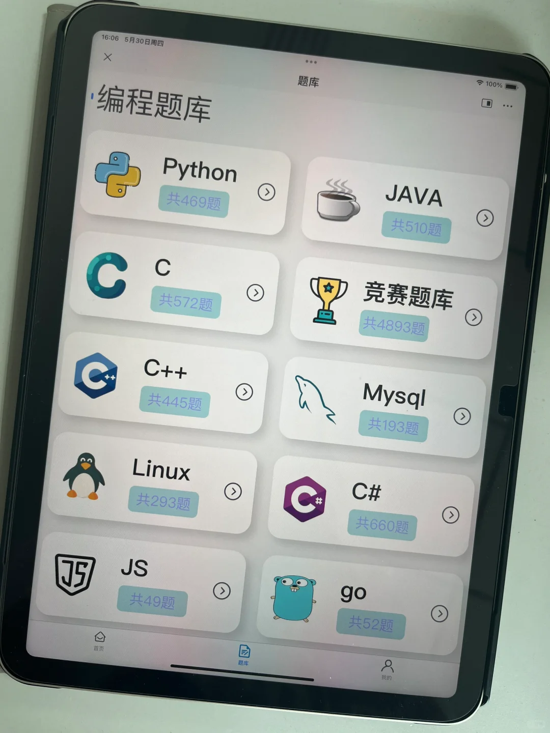 为什么我学python的时候不知道这个编程app？