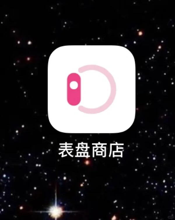 宝藏表盘壁纸app