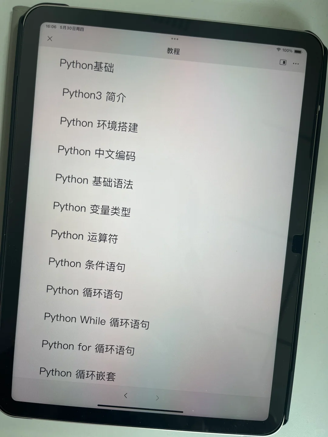 为什么我学python的时候不知道这个编程app？