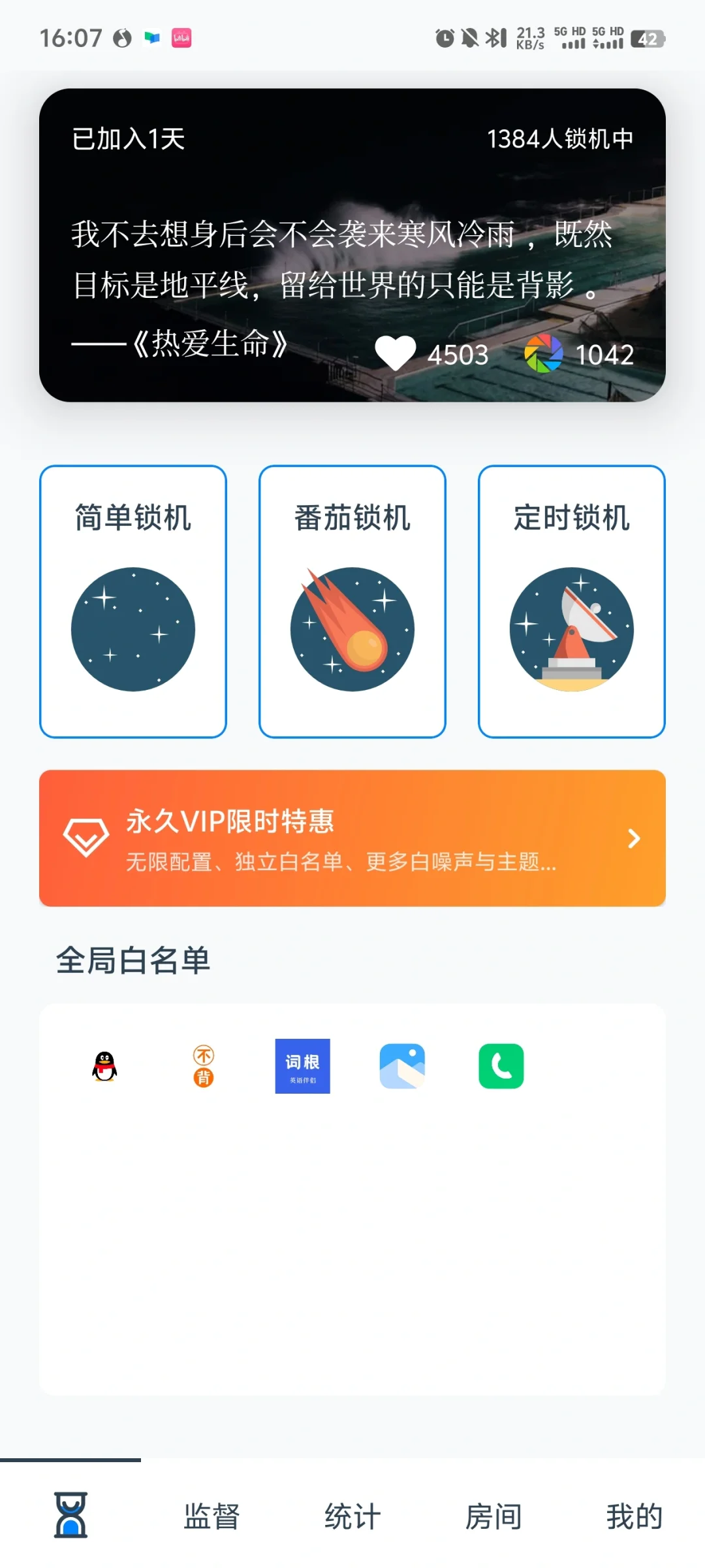 非常好的app，使我不能玩手机