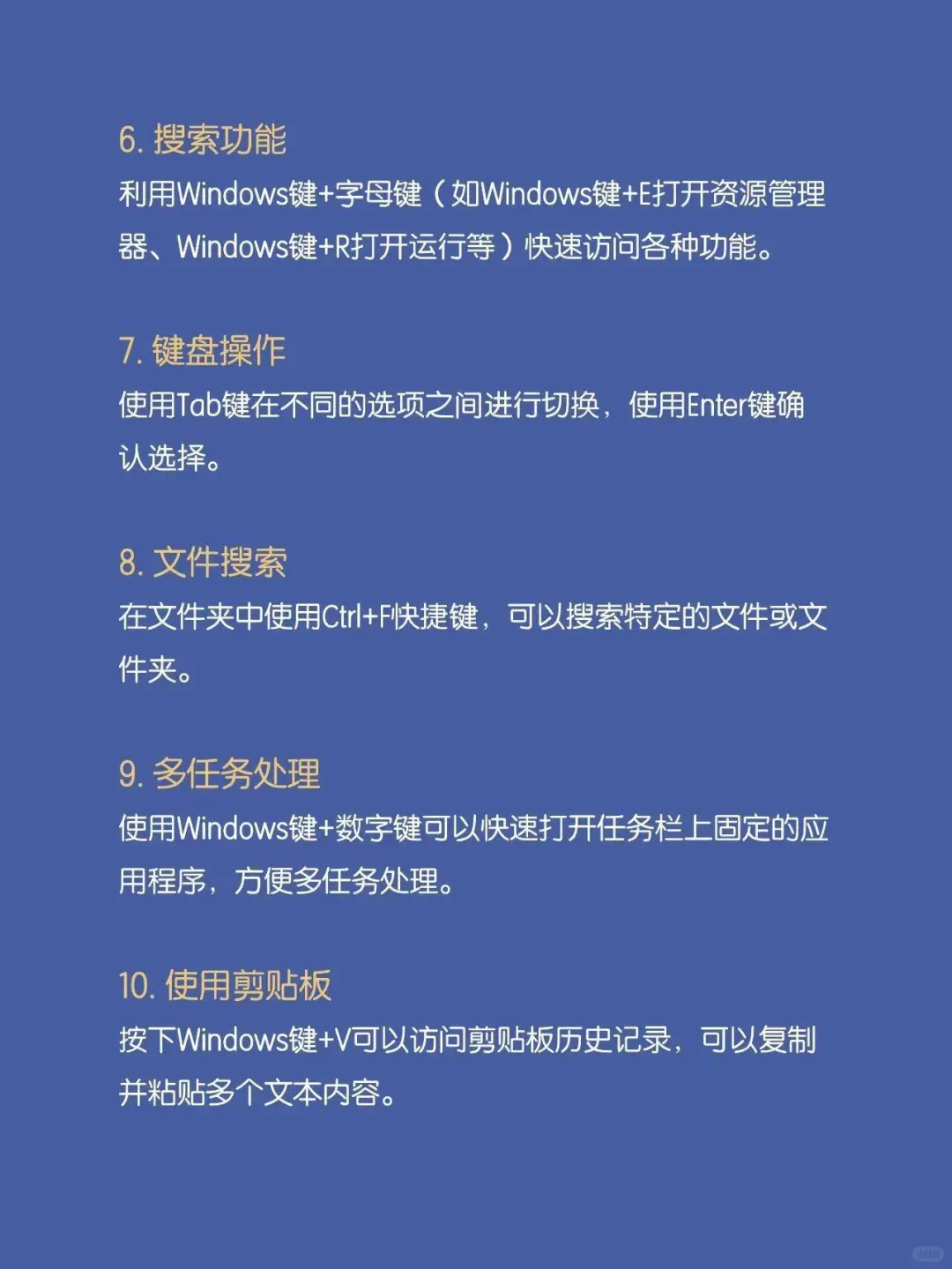 电脑一定要会的20个小技巧～