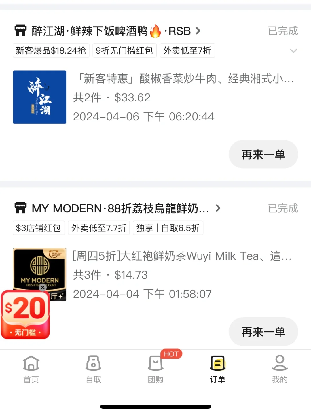 来澳一年！Unsw学姐最推荐的 app！