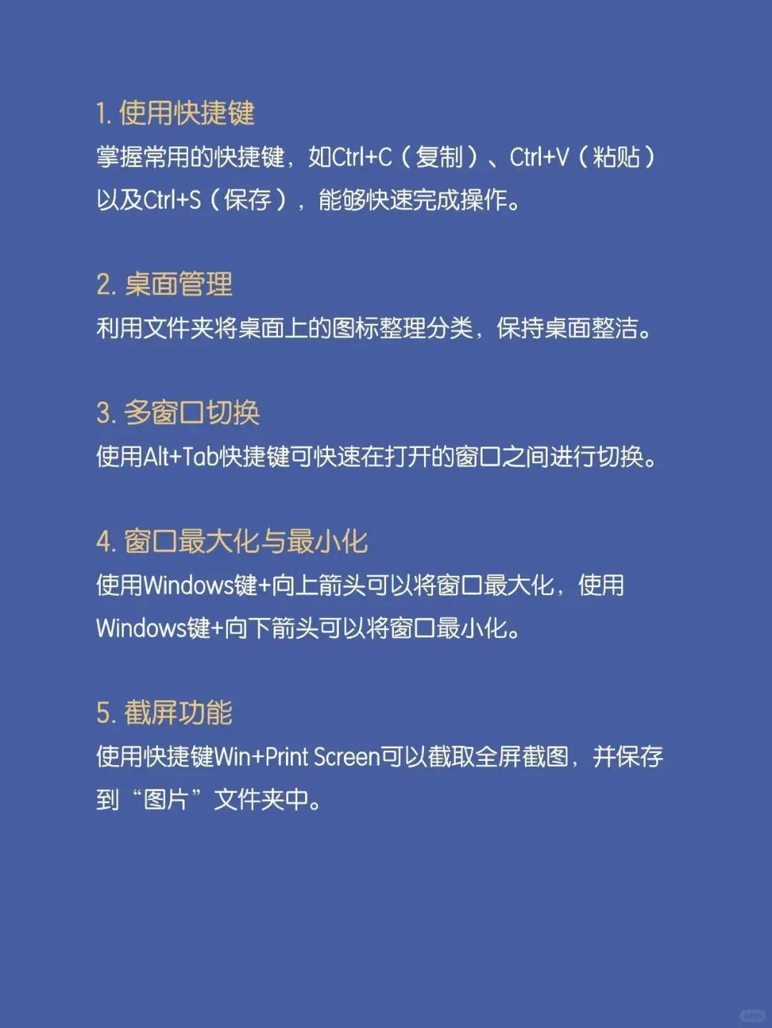 电脑一定要会的20个小技巧～