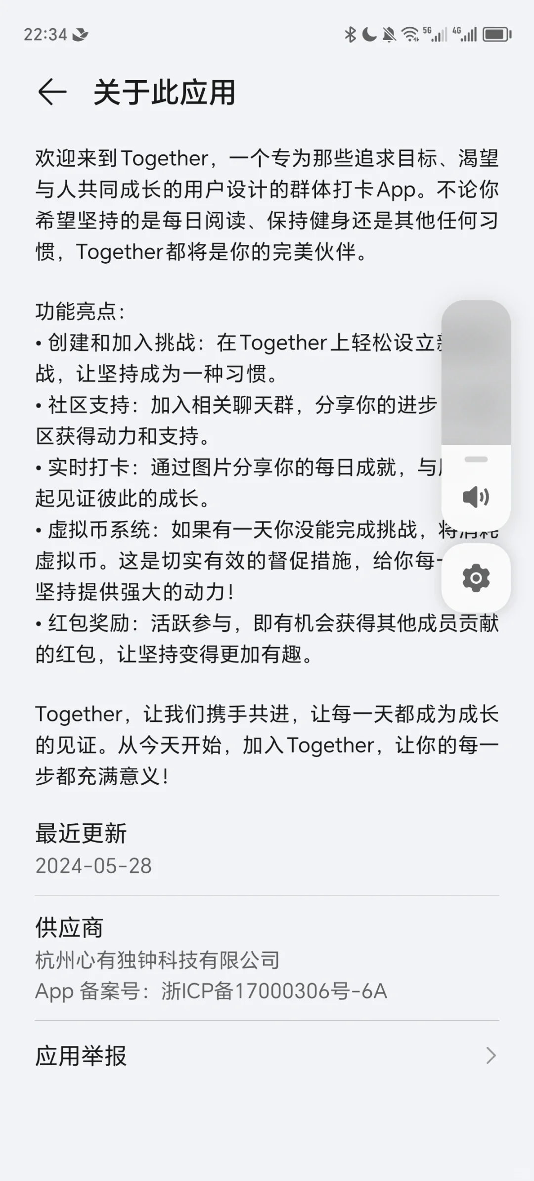 Together 安卓版成功上线 5 大应用商店