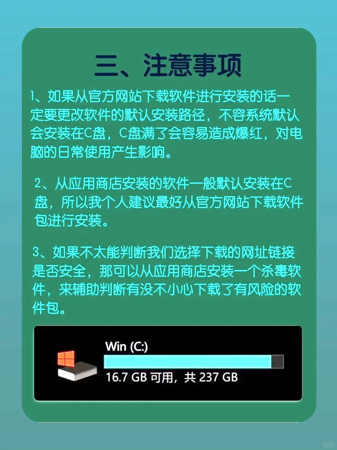 女生独立计划：软件安装挑战！