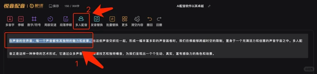 不会让你失望的一款配音软件，无敌好用