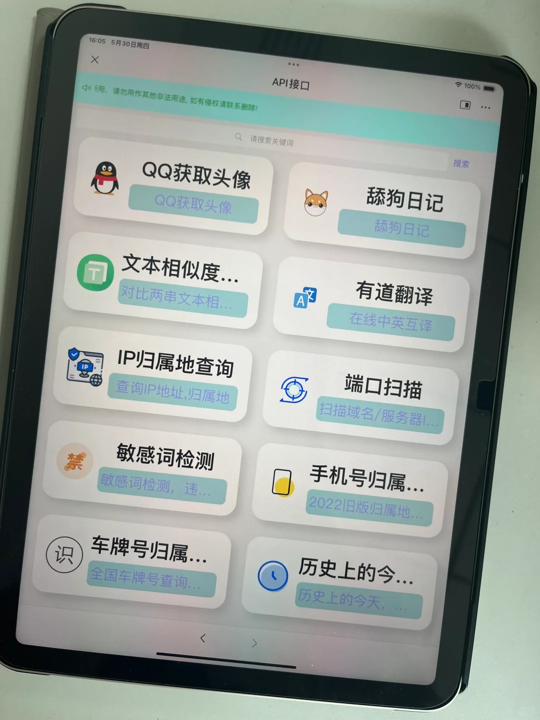 为什么我学python的时候不知道这个编程app？