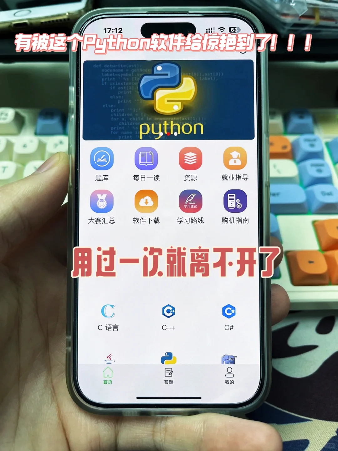 用过一次就离不开的Python编程学习软件